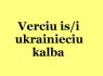 Verciu is i ukrainieciu kalba