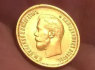 Brangiausiai perku Caro laikų Auksinius, įvairių nominalų, rublius. Tel. 370 605 45548