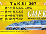 OMEKA, Alytaus Taksi 8 315 32222 (2)