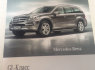 Mercedes - Benz GL klases instrukcijos knyga Rus