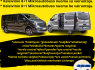 Lengvųjų keleivinių mikroautobusų, priekabų bei traliukų nuoma Alytuje 37062387452