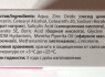 Teimurovo pasta ir purškiklis nuo pėdų prakaitavimo (3)
