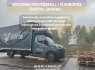 SWEDEN - LITHUANIA krovinių pervežimai, jeigu reikia skubiai (3)